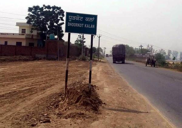 millions of rupees scam in dhrukkot kalan land acquisition case