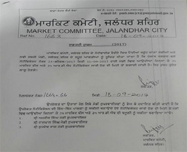 big decision taken by the punjab government