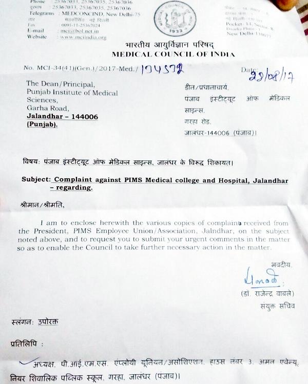 m c i came asked pims