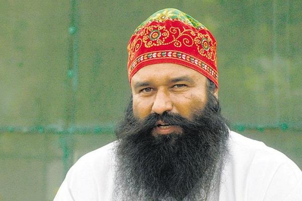 ਡਿਫਾਲਟਰ ਹੋਇਆ ਰਾਮ ਰਹੀਮ ਦਾ ਡੇਰਾ ਸੱਚਾ ਸੌਦਾ, ਨਹੀਂ ਦਿੱਤਾ ਹਜ਼ਾਰਾਂ ਦਾ ਬਿਲ