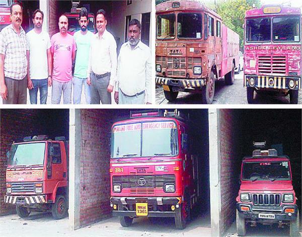 punjab  government  fire brigade