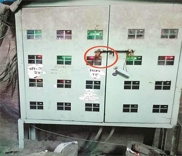 punjab state power corporation limited electricity bill