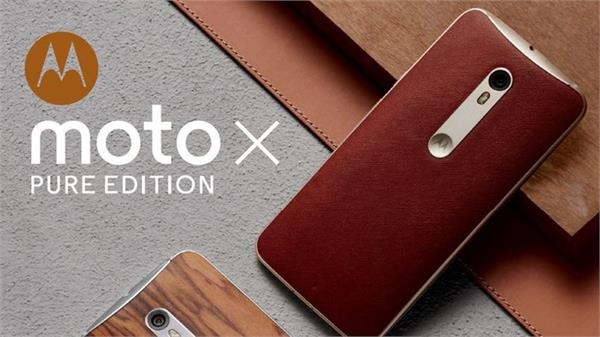 moto x pure edition will get the android nougat