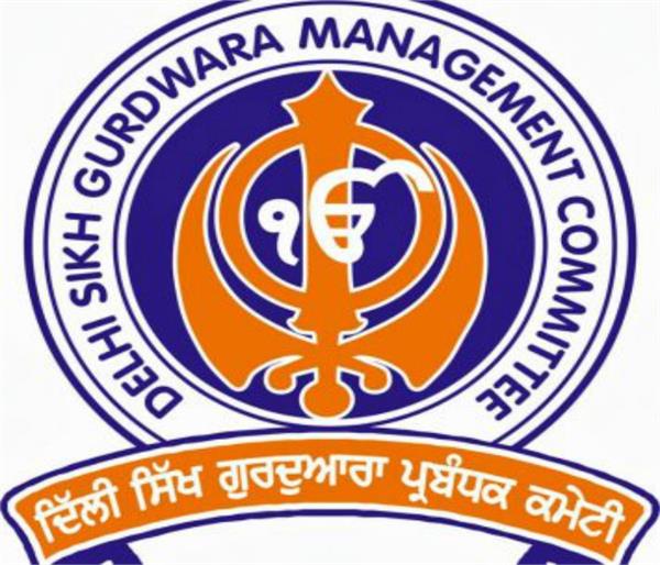 delhi sikh gurdwara management committee