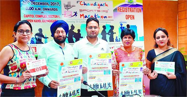 international merathan in chandigarh at 10 december