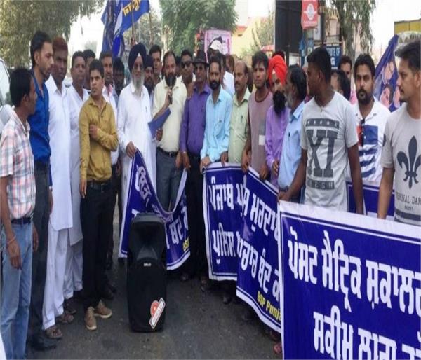bsp protests