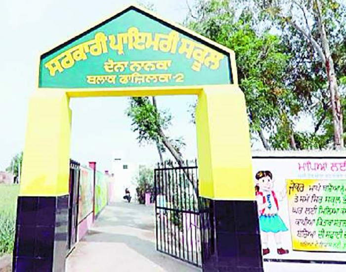 ਸੂਬੇ ਦੇ ਹੋਰਨਾਂ ਸਕੂਲਾਂ ਨੂੰ ਦੋਨਾ ਨਾਨਕਾ ਦੇ ਸਕੂਲ ਤੋਂ ਸਿੱਖਣ ਦੀ ਹੈ ਲੋੜ : ਡੀ. ਸੀ. (ਤਸਵੀਰਾਂ)