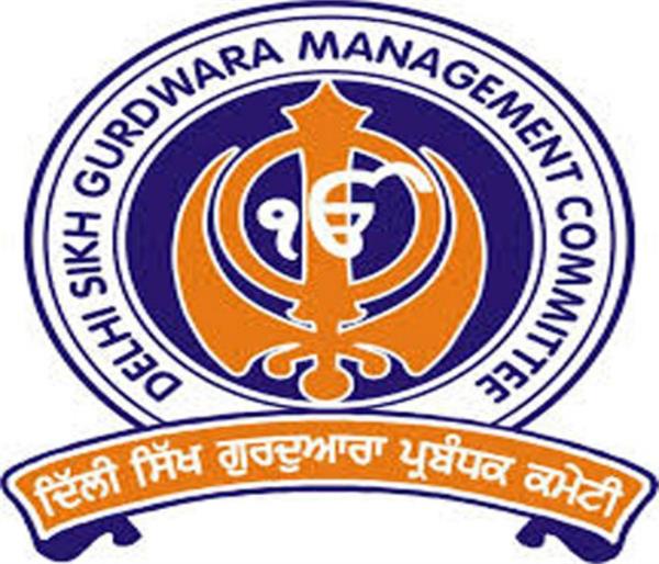 delhi sikh gurdwara committee