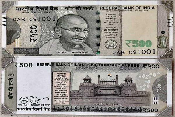 printed the rs 500 note issued by the government    the action taken by it