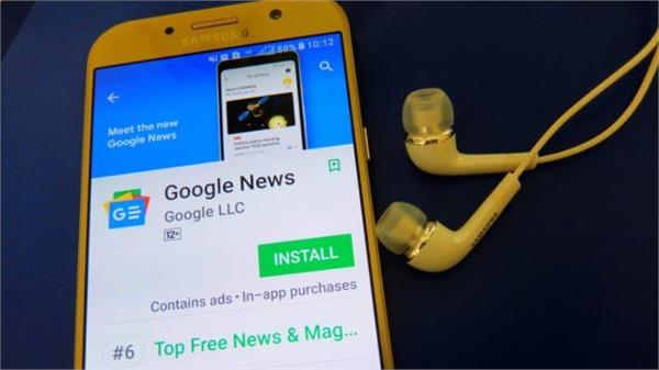 google news app bug is using up excessive background data