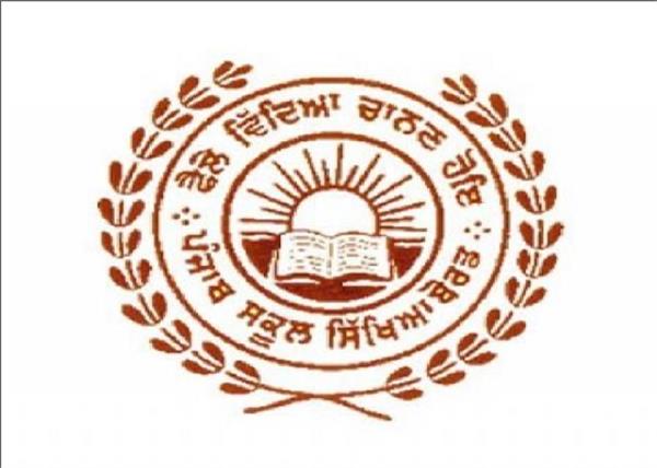 punjab school education board  mohali  fees