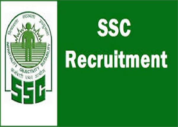 ssc job