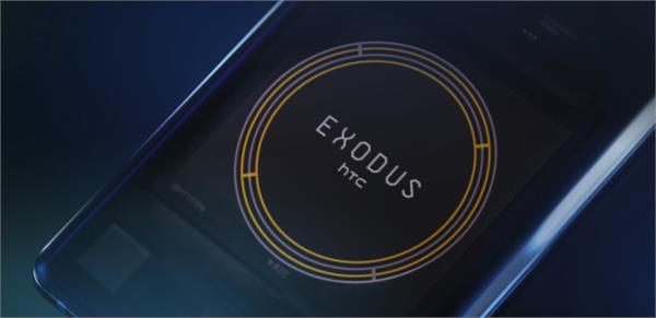 htc exodus 1 blockchain phone with zion cryptocurrency wallet launched