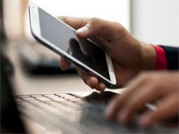 mobile phone