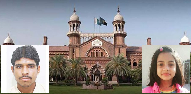 ਜ਼ੈਨਬ ਕਤਲ ਮਾਮਲਾ : ਦੋਸ਼ੀ ਨੂੰ ਜਨਤਕ ਰੂਪ ਨਾਲ ਫਾਂਸੀ ਦੇਣ ਦੀ ਅਪੀਲ ਖਾਰਿਜ