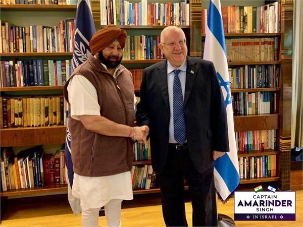 israel president  punjab cm meeting