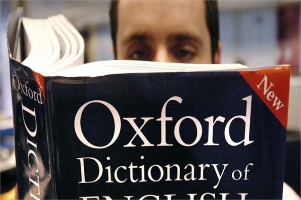 1 400 new entries of oxford english dictionary