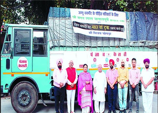 jammu and kashmir  victims families  material