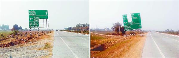 faridkot  stolen sign boards