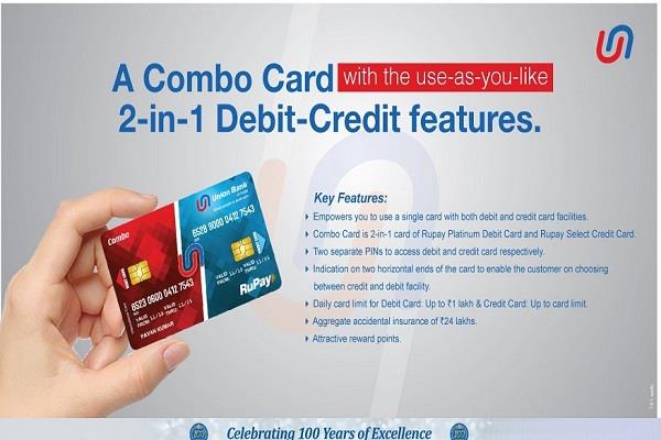 the debit credit facility available on this card