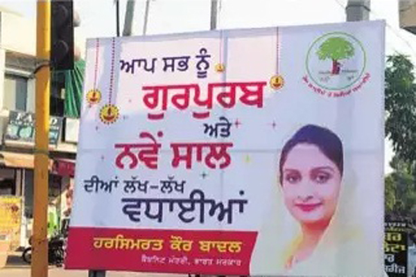 ਬੀਬਾ ਬਾਦਲ ਦੇ ''ਵਧਾਈ ਕਾਰਡਾਂ ''ਚੋਂ ਪਤੀ-ਸਹੁਰਾ ਆਊਟ!