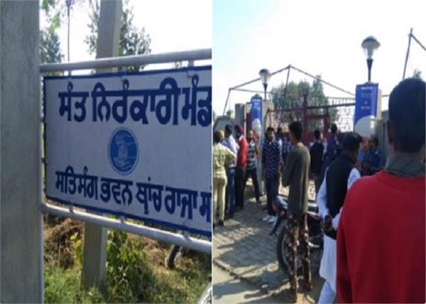 amritsar nirankari bhawan blast