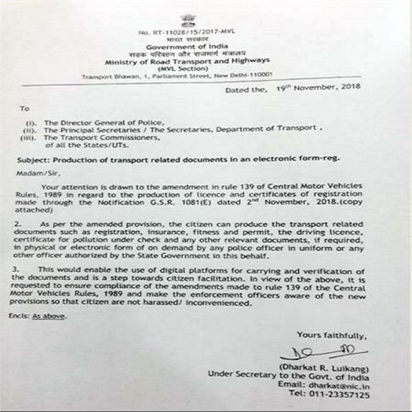 police transport department electronic form