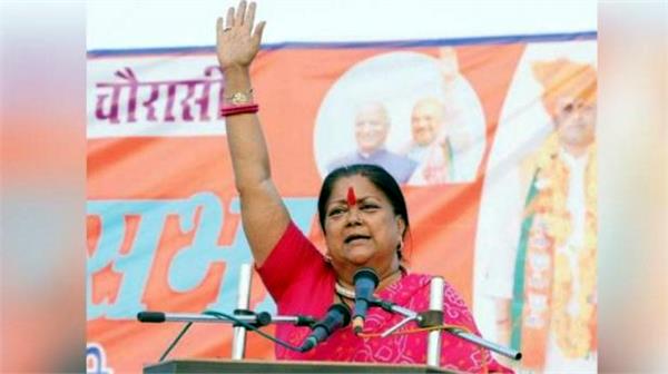 vasundhara released the bjp  s manifesto