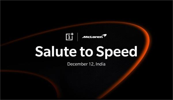 a oneplus 6t special edition could be launched next month