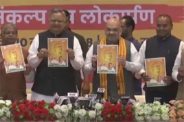 chhattisgarh elections amit shah bjp raman singh