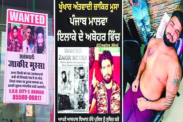 kashmiri terrorists  zakir moshe  poster 