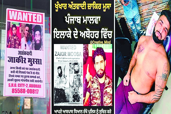 ਅਬੋਹਰ ਦੇ ਚੌਕਾਂ ’ਚ ਲੱਗੇ ਅੱਤਵਾਦੀ ਜਾਕਿਰ ਮੂਸਾ ਦੇ ਪੋਸਟਰ