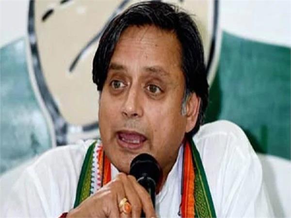 tharoor objectionable remark