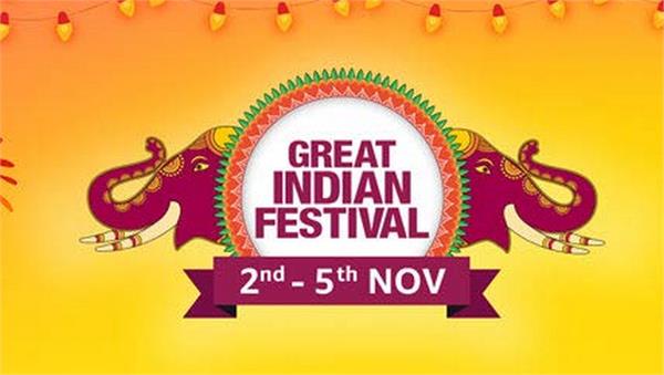 amazon great indian sale will be held between november 2 5