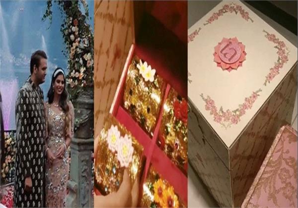 royal card of mukesh ambani daughter