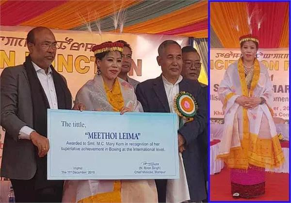 mc mary kom  s name found in imphal