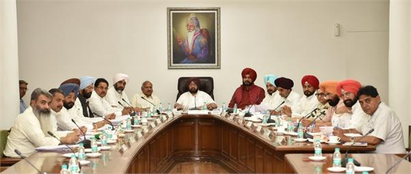 punjab cabinet meeting