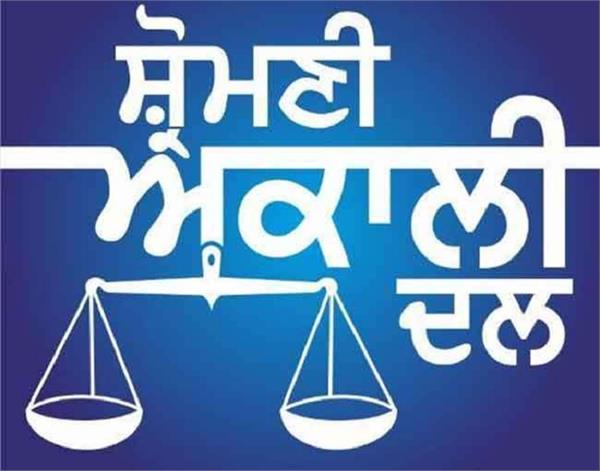 giddarbaha  akali dal  panchayt election  election boycott