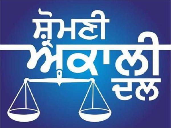 akali dal