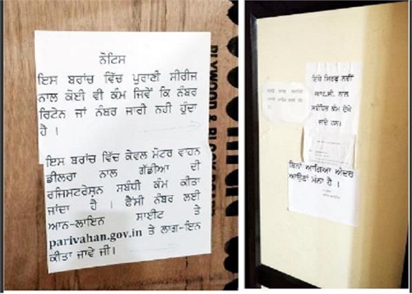 clerk secretary rta jalandhar