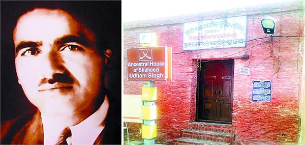 shaheed udham singh ji birthday