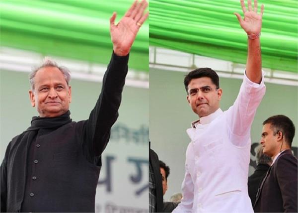 ashok gehlot and sachin pilot oath