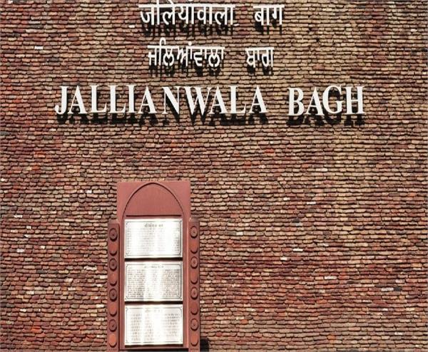 amritsar jallianwala bagh