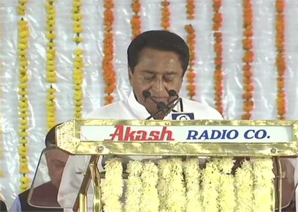kamalnath chief minister oath