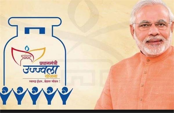 pardhan mantri ujjwala yojna 2