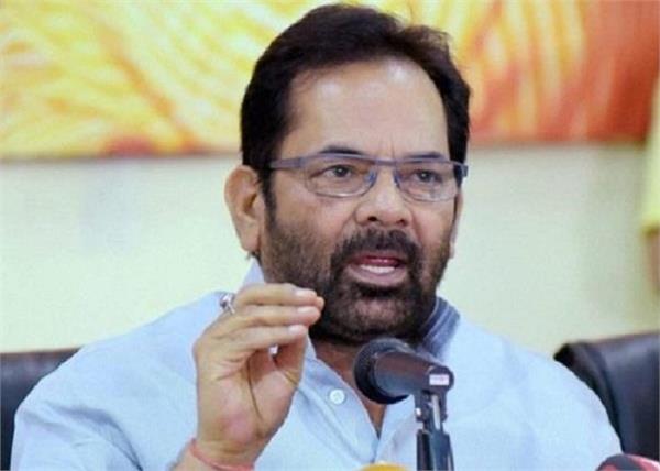 mukhtar abbas naqvi minority persecution pakistan