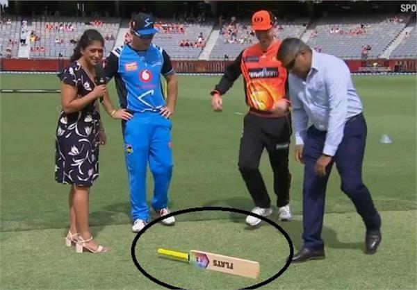 big bash league  while standing for the toss  bat tightly