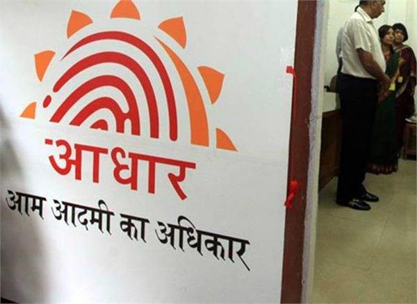 now 10 years jail for hacking of aadhaar website