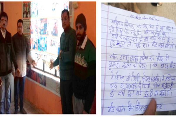 received threat from khalistani supporters found in shiv sena  s office