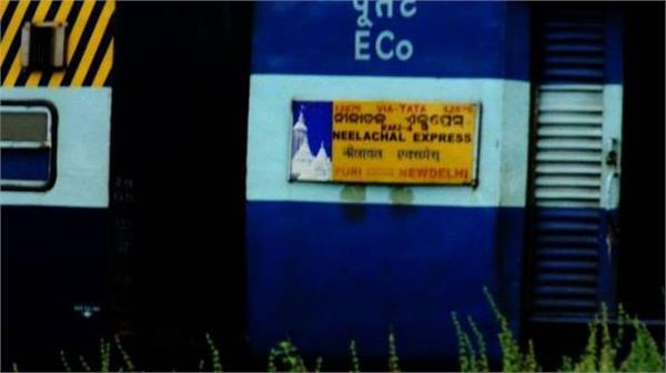 nilanchal express  truck  collision  a big accident took place